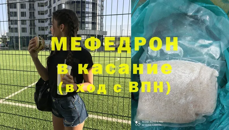 купить закладку  shop официальный сайт  МЕФ мука  Нолинск 